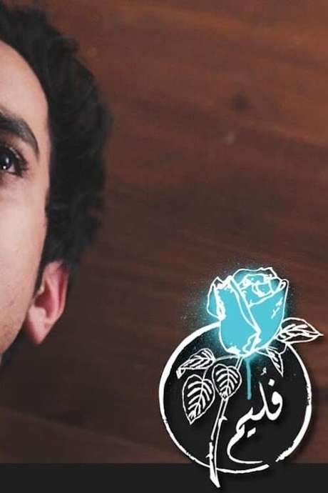 Folaim - Moment of Silliness